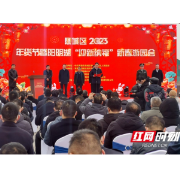 常德鼎城区2023年货节暨阳明湖“迎新纳福” 新春游园会举行