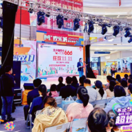 双十一期间，常德建行联合和瑞欢乐城开展“建行龙卡信用卡666”主题活动