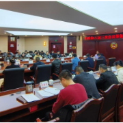 常德市政协八届三次会议筹备工作第二次调度会召开