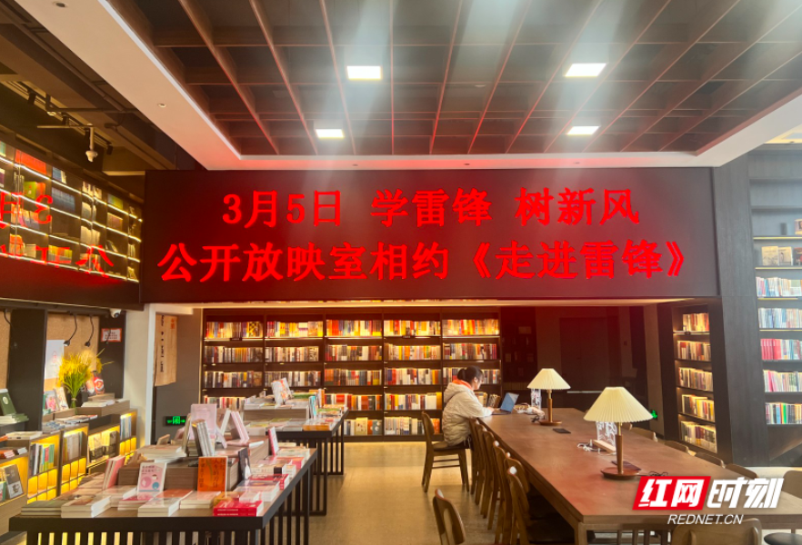 学雷锋 树新风 新华书店常德书城全方位多维度开展系列活动弘扬雷锋精神