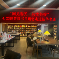 阅见春天 共沐书香 常德市新华书店4·23世界读书日系列活动精彩纷呈等您来