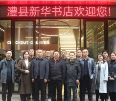 澧县新华书店：座谈交流增友谊 相互学习促发展