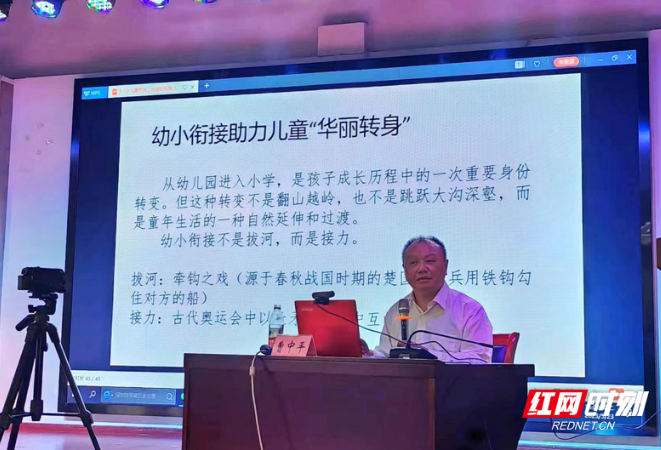 科学”幼小衔接”！常德市新华书店特邀名家进行专题讲座