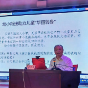 科学”幼小衔接”！常德市新华书店特邀名家进行专题讲座