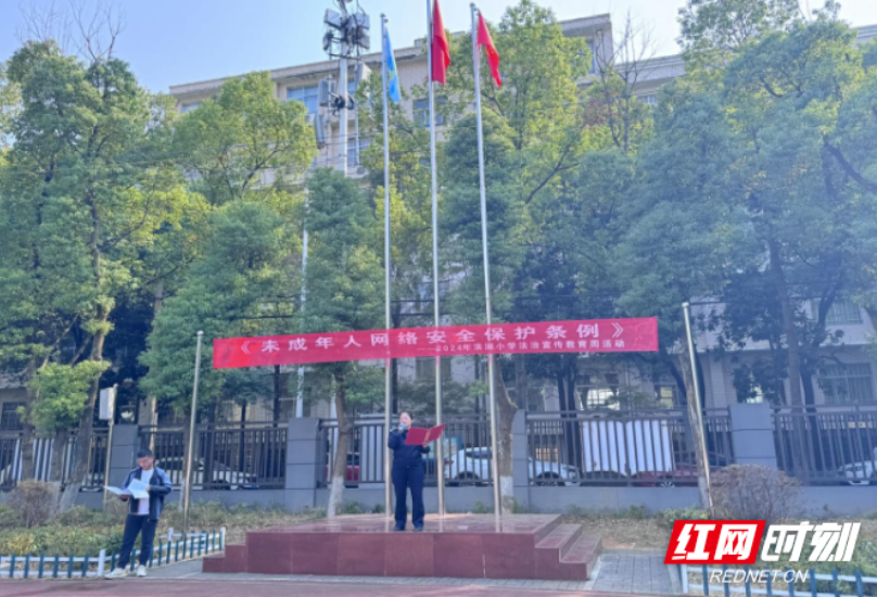 常德市武陵区滨湖小学学习《未成年人网络安全保护条例》