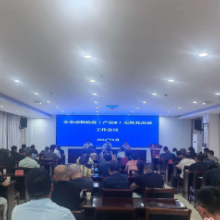 全省首创 常德市动物检疫（产品B）无纸化出证试点工作启动