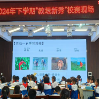 桃源县文星小学：教坛共磨砺 新秀绽芳华