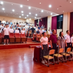 中共常德市德善学校委员会召开全体党员大会并举行爱心助学活动