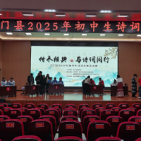 传承经典 与诗词同行 2025年石门县初中生古诗词大赛总决赛圆满落幕