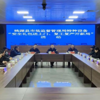 桃源县市场监管局：新春蓄势启新程 护航发展勇担当