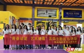 “青春动能·艺术铸魂” 桃源县新华书店团支部开展主题团日活动