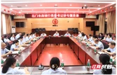 重温誓言铭初心 砥砺奋进担使命 石门农商银行开展庆“七一”主题党日活动