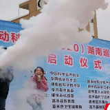 中国流动科技馆湖南巡展郴州嘉禾站开馆
