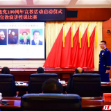 郴州消防荣获全市保密宣教演讲授课比赛二等奖