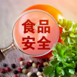 最新曝光！这些食品抽检不合格
