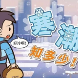 最低-6℃！郴州要下雪啦！