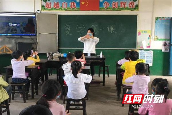 组图 | 宜章县浆水乡：小学开学复课忙 防疫教学两不误