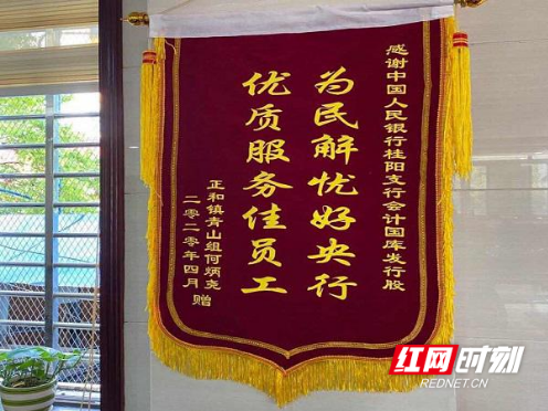 桂阳：人民银行尽心兑换“火烧币” 将村民损失降低到最大程度