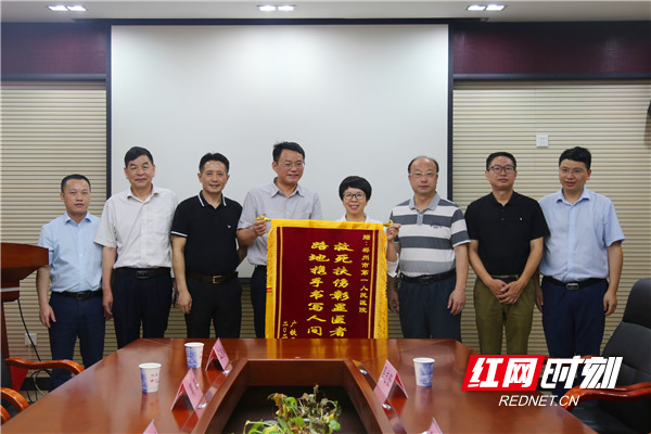 广铁集团给郴州市第一人民医院送来锦旗和感谢信