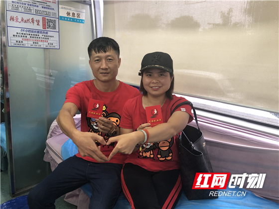 将小爱化为大爱 郴州这对夫妻以无偿献血的方式度“5.20”