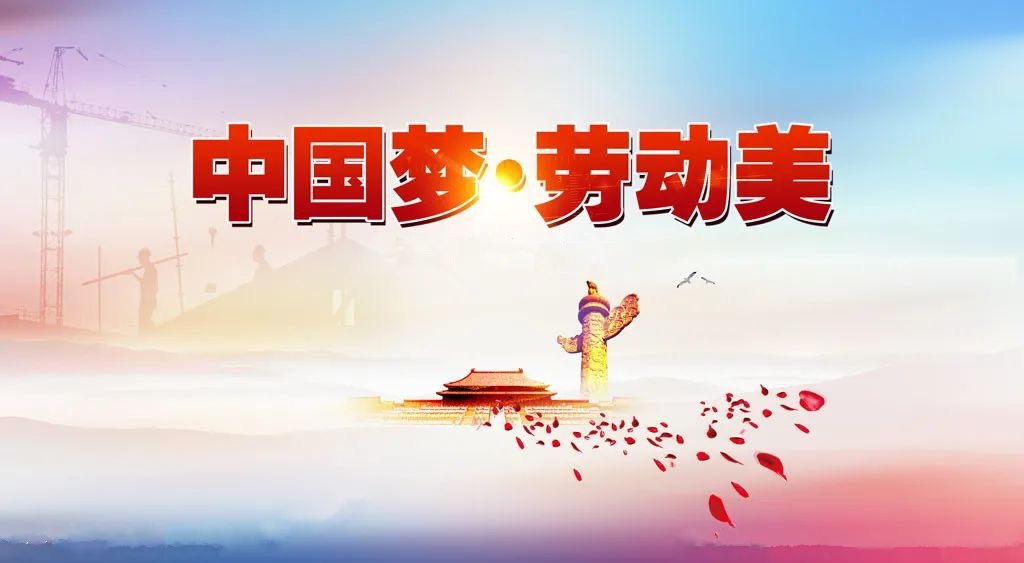 宜章县第二届“中国梦·劳动美”摄影作品有奖征集开始啦！