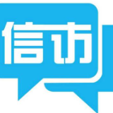 宜章：提升乡镇信访件办理质效让群众满意