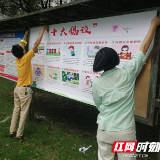 资兴市唐洞街道积极开展创文活动