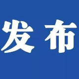 郴州市人民代表大会常务委员会决定任免、任免名单