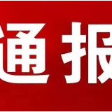 郴州城区小区（单位）卫生6月红黑榜