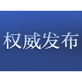 郴州市生育保险和职工基本医疗保险合并实施细则落地