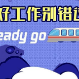 12个岗位报考条件有调整！2020年苏仙区事业单位公开招聘岗位变更公告