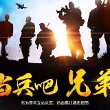 苏仙区2020年征兵开始了