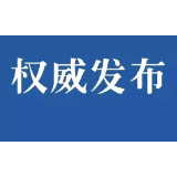 @郴州中考学子 2020年中考成绩和录取控制分数线发布