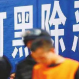 北湖公安三个“重点” 提升扫黑除恶、突出问题整治打防效能