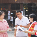 郴州：“防赌反赌 金融守护”宣传活动走进社区