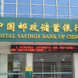 邮储银行郴州市分行加强授信管理工作取得较好成效