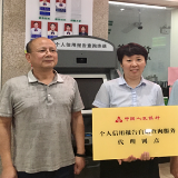 邮储银行为郴州市政务服务中心再添便民设施