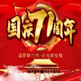 温馨提示｜高椅岭封闭整改，不得进入观光！