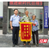资兴公安为七旬老人挽回3万余元损失