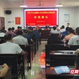 全省煤矿安全监管业务培训在宜章圆满落幕