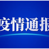 新增本土病例52例，湖南疾控发布紧急通知！