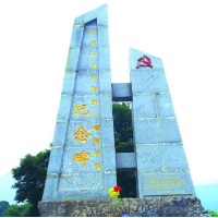 郴州红色遗址 ⑦ 中央红军突破第二道封锁线纪念碑