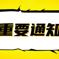 郴州市2021年公务员考试资格审查与体能测评公告