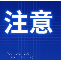 注意！这三批次食品抽检不合格