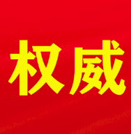 宜章县委召开全县领导干部大会 宣布省委、市委关于宜章县主要领导调整的决定