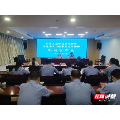 践行重要训词精神 看看郴州公安这份周年成绩单