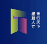 郴州市“人才新政52条”解读 | 郴州市人才新政52条中人才如何分类？