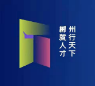 郴州市“人才新政52条”解读 | 郴州市人才新政52条中通过哪些举措确保新政落实落地？