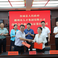 汝城：打造聚才强磁场 释放发展新活力