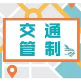 郴州市城区这个路段因施工实行交通管制